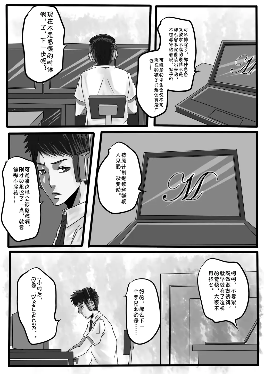웹툰 이미지 18