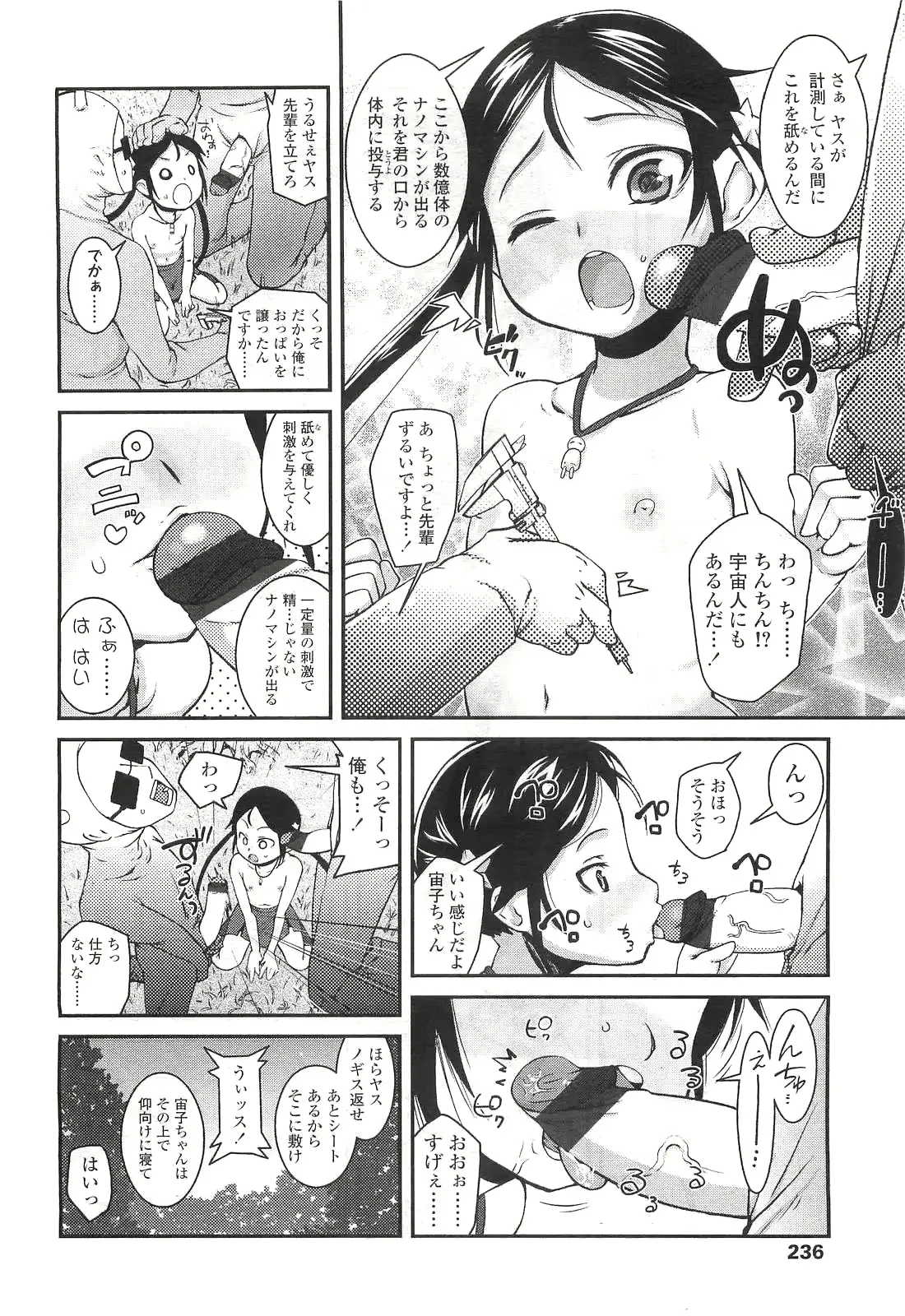 웹툰 이미지 235