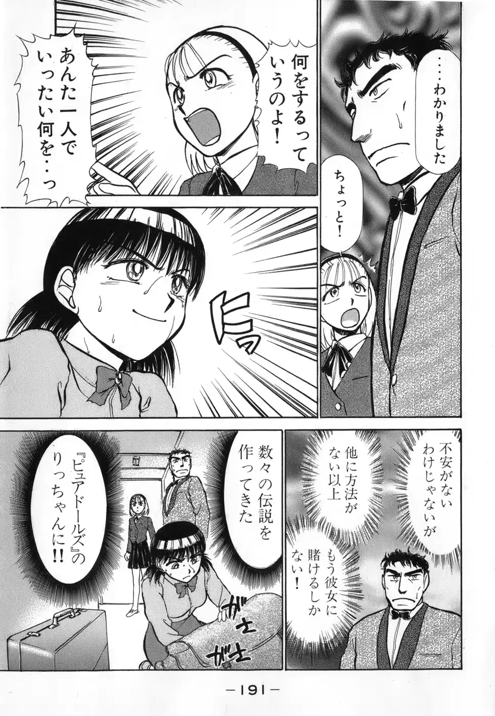 웹툰 이미지 190