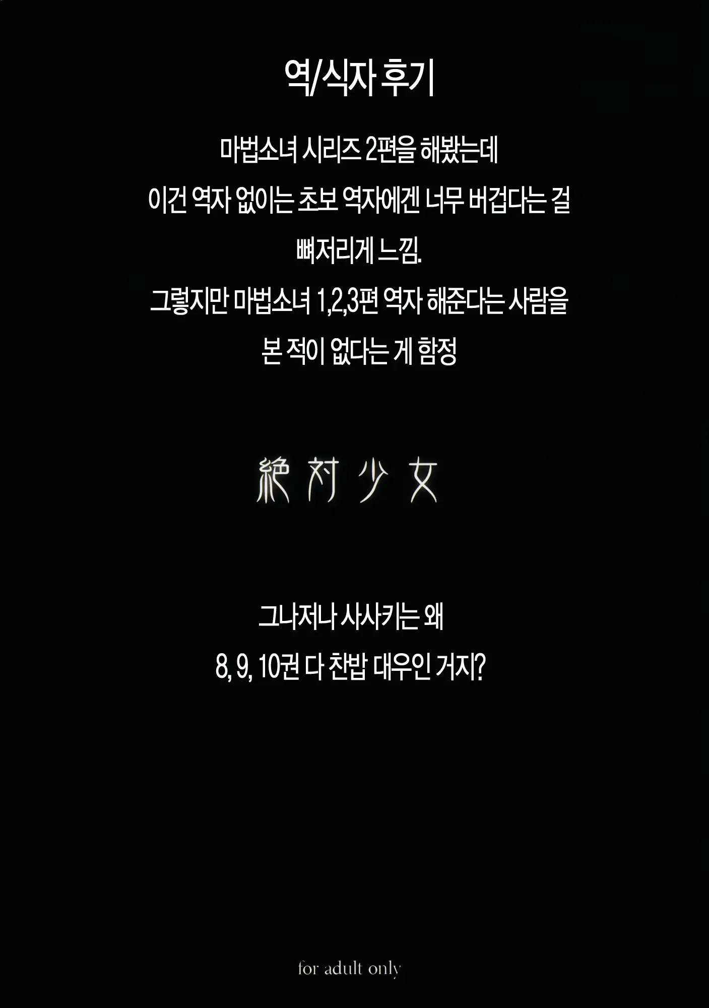 웹툰 이미지 27
