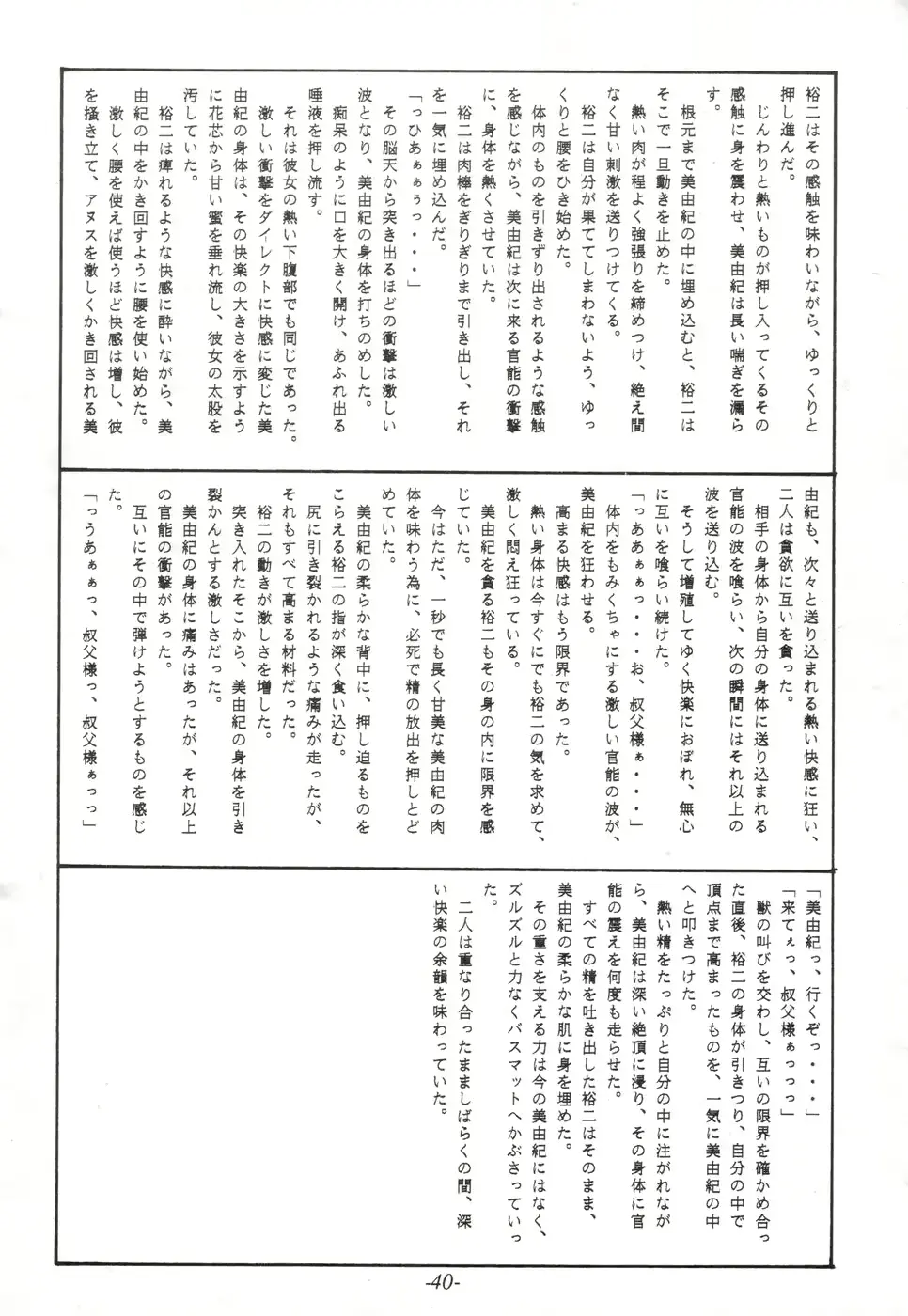웹툰 이미지 38