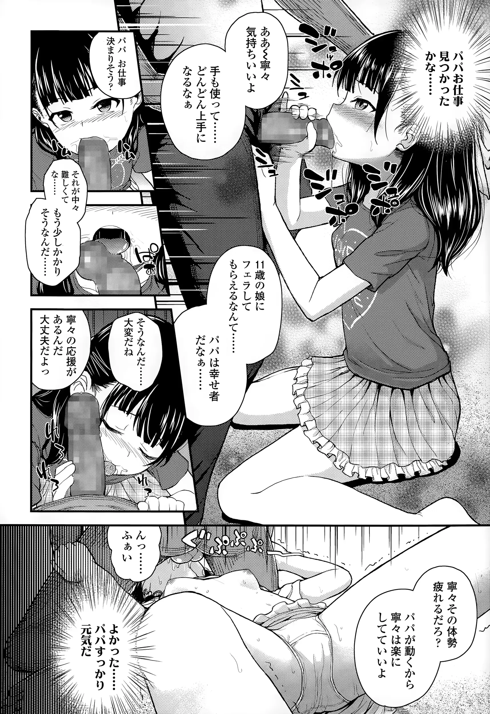 웹툰 이미지 301