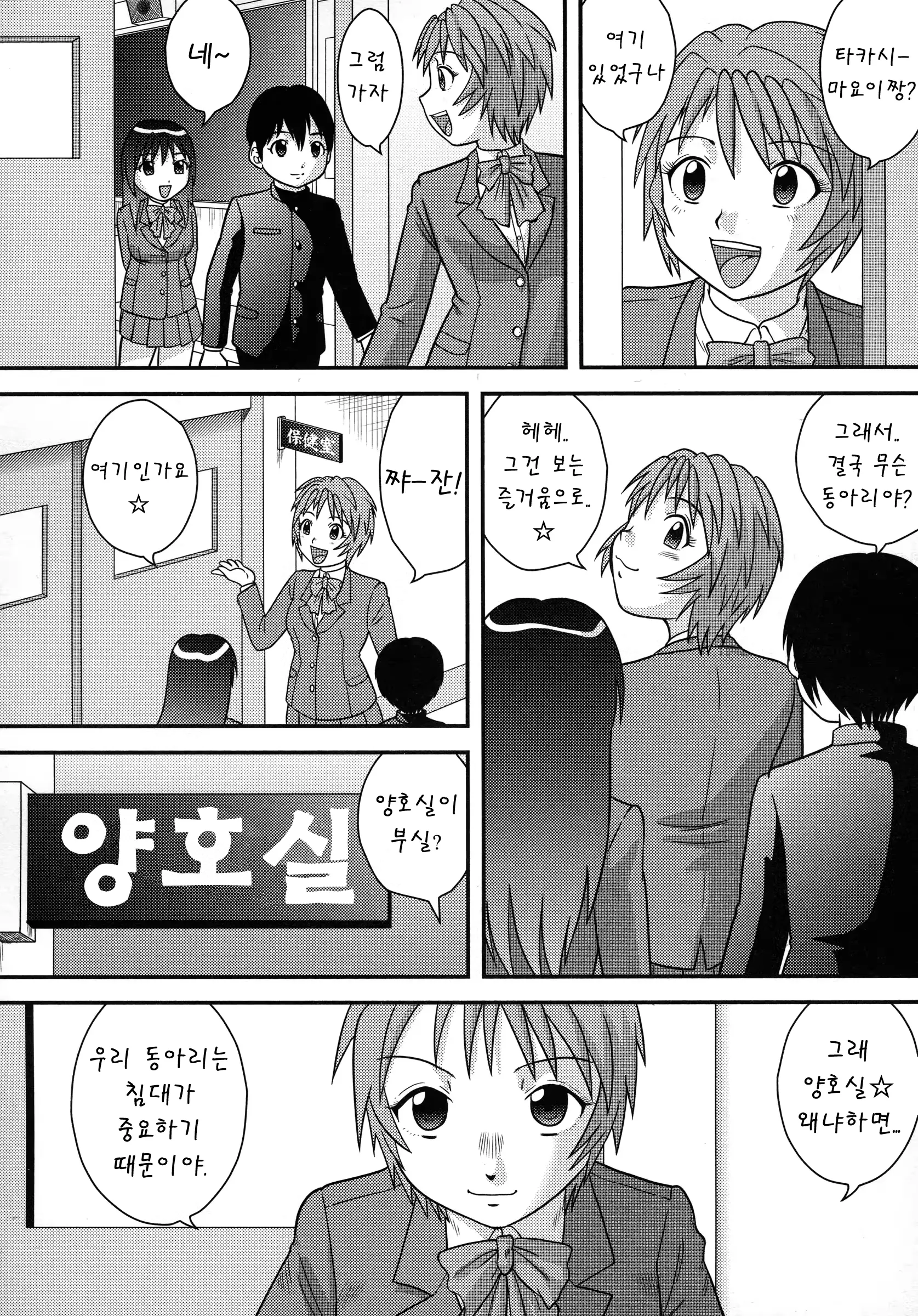 웹툰 이미지 169