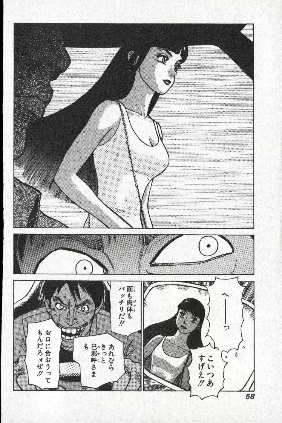 웹툰 이미지 56