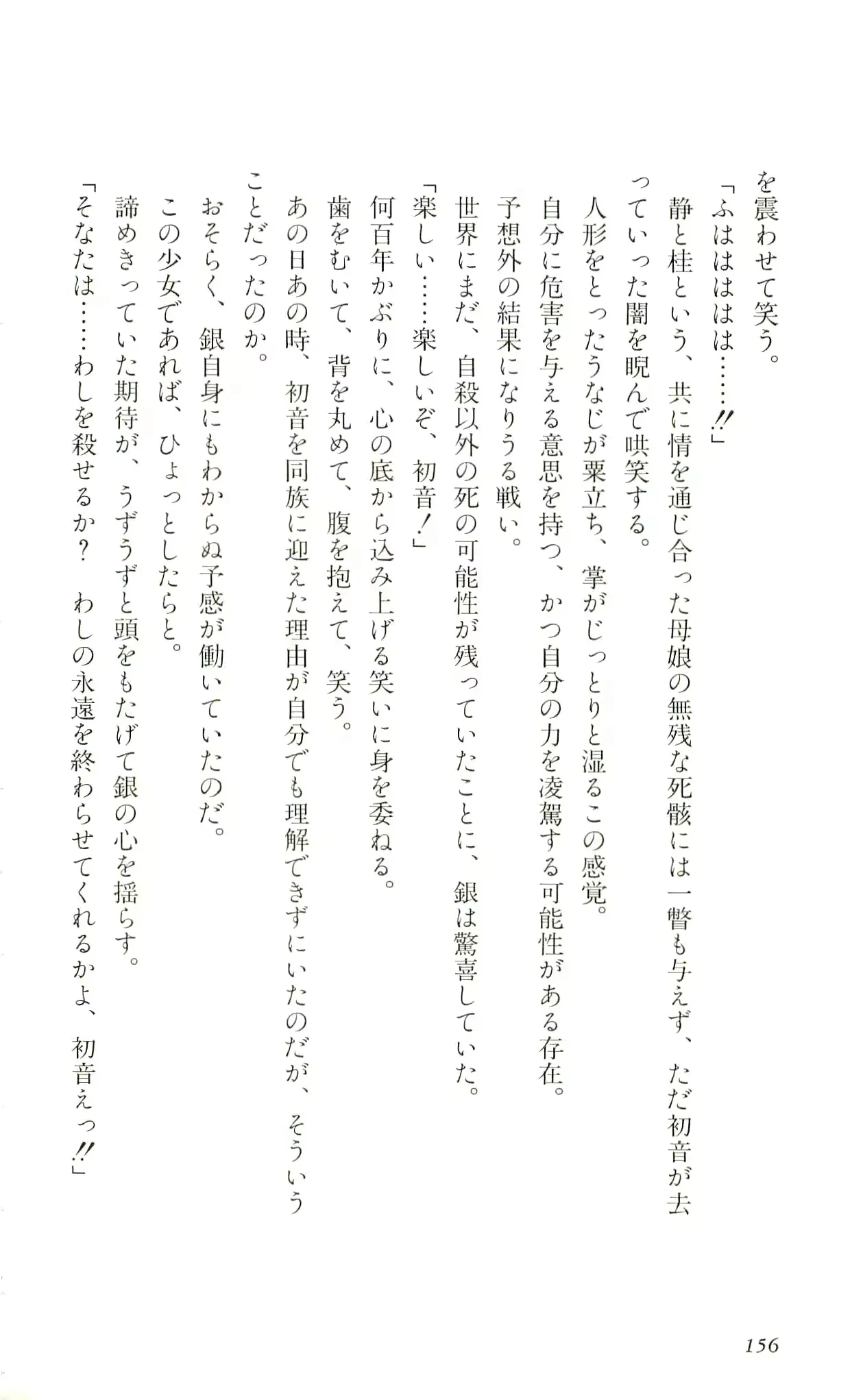 웹툰 이미지 158