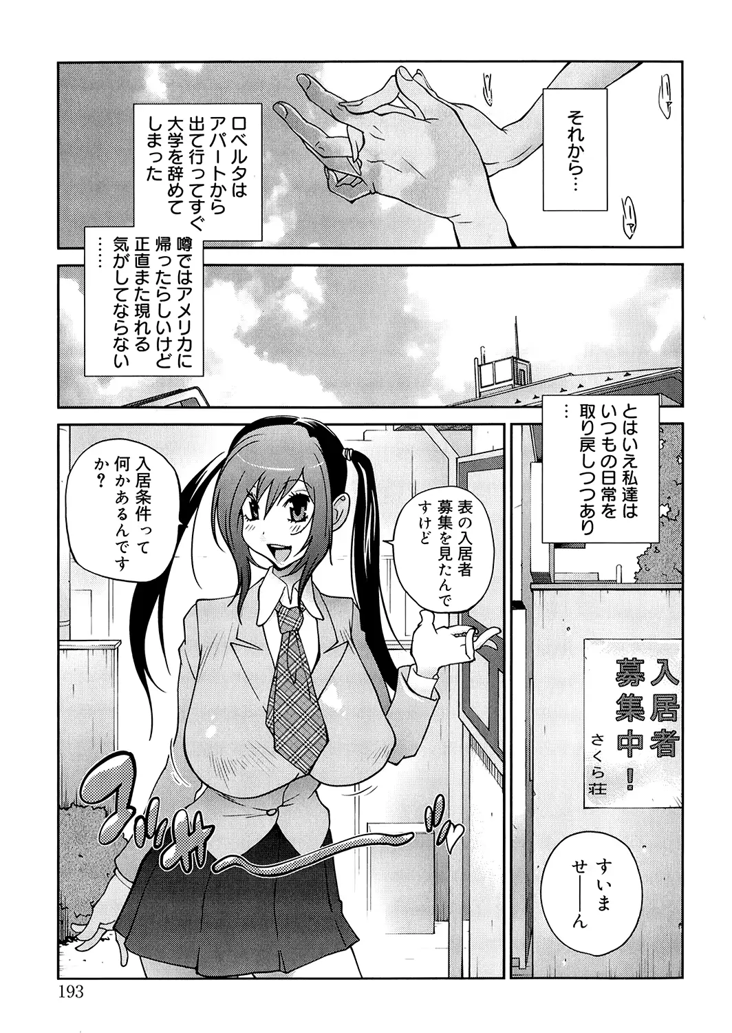 웹툰 이미지 190