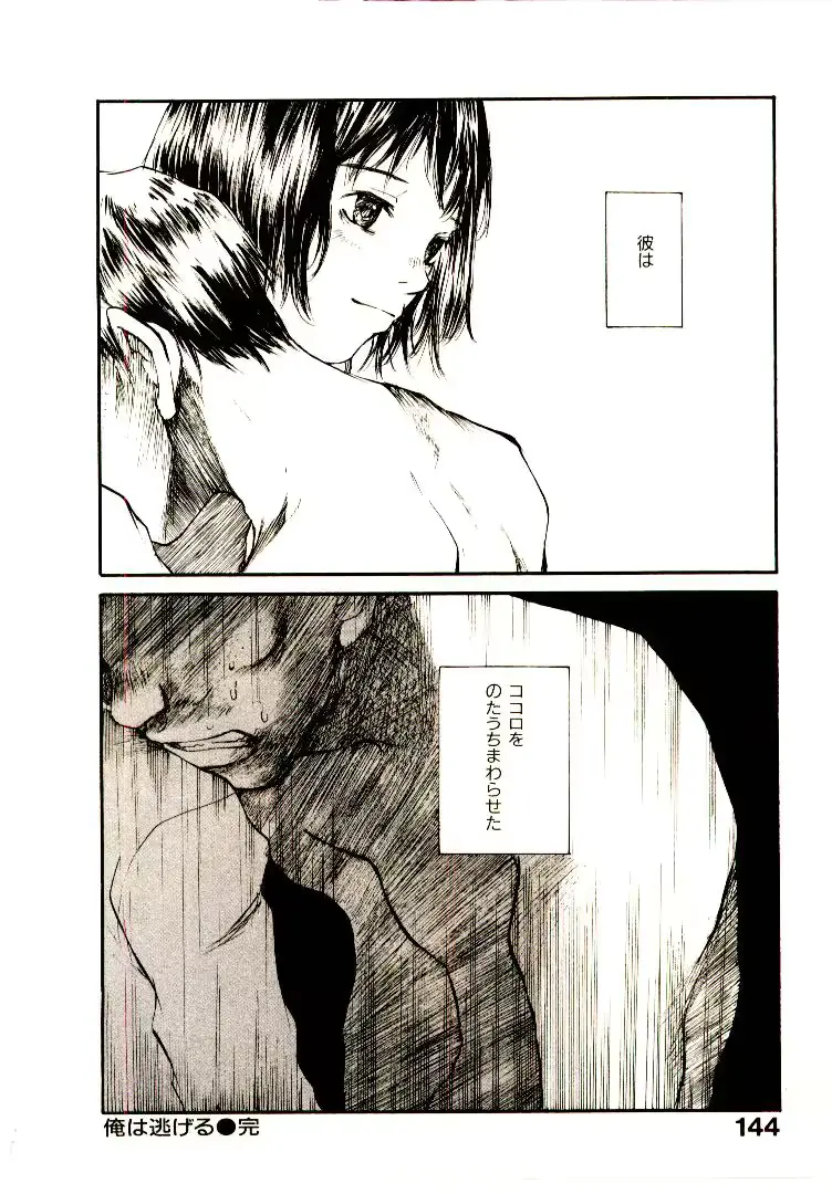 웹툰 이미지 150