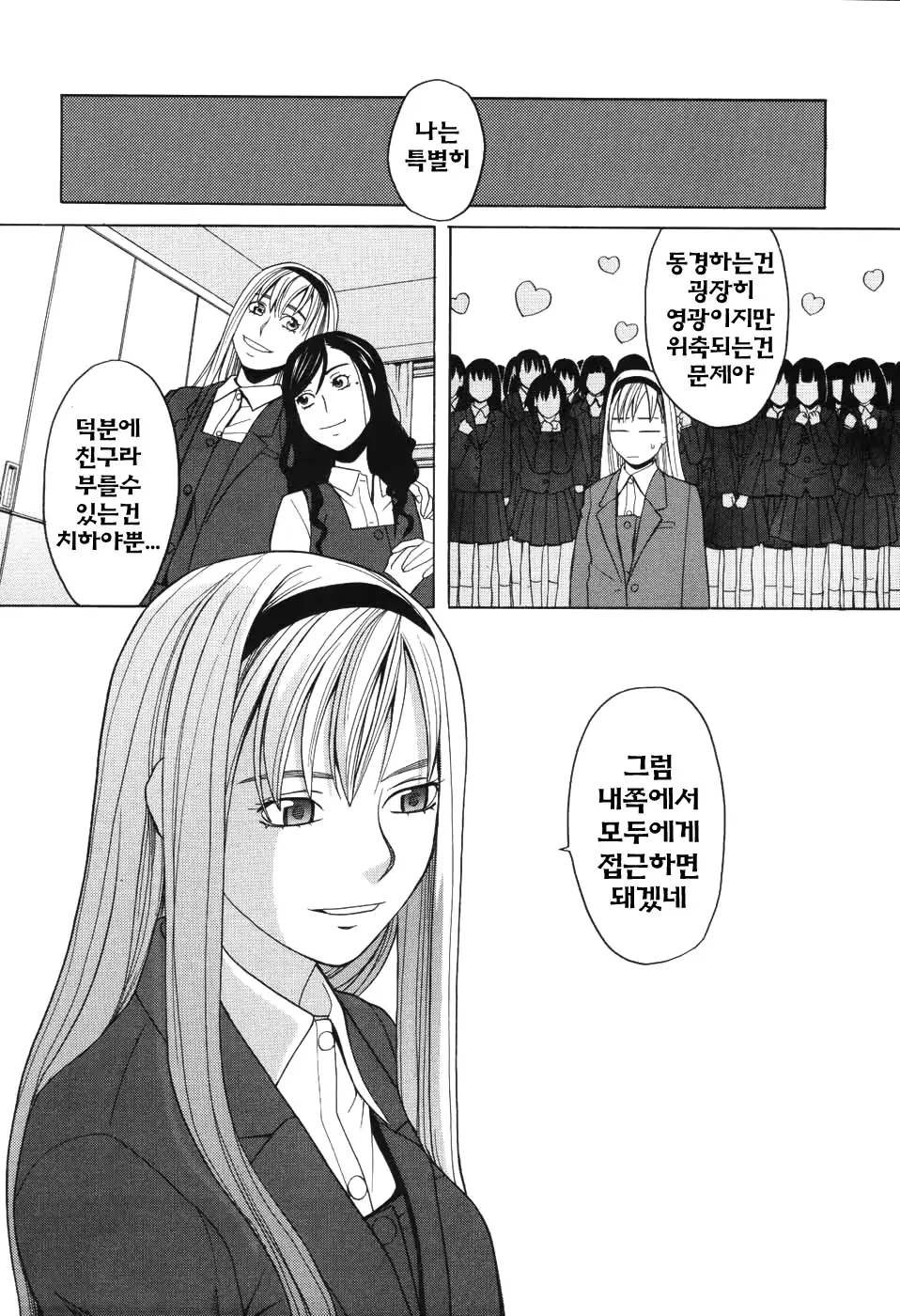 웹툰 이미지 232