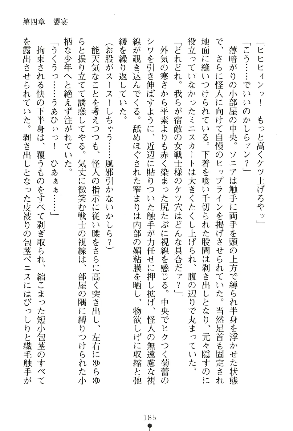 웹툰 이미지 198