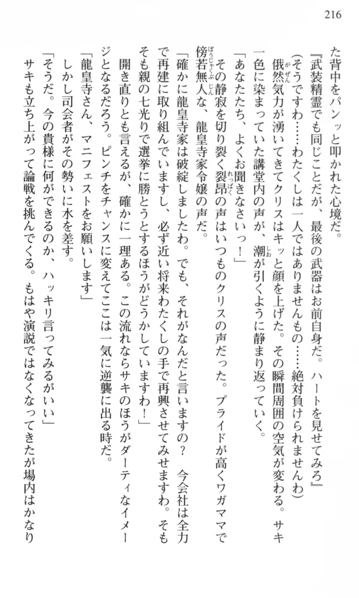 웹툰 이미지 216