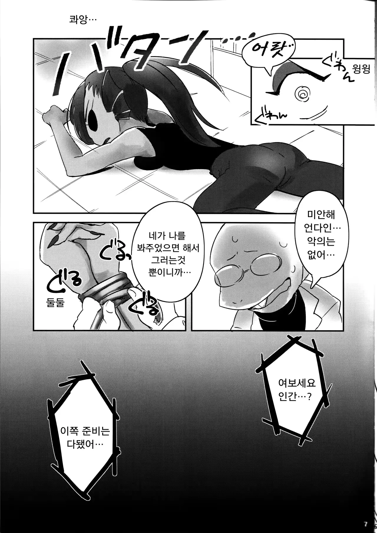 웹툰 이미지 6