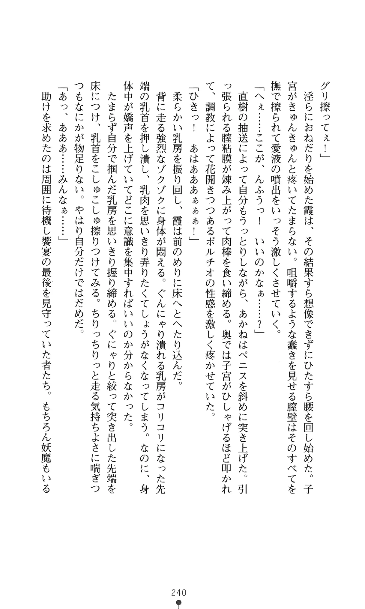 웹툰 이미지 252