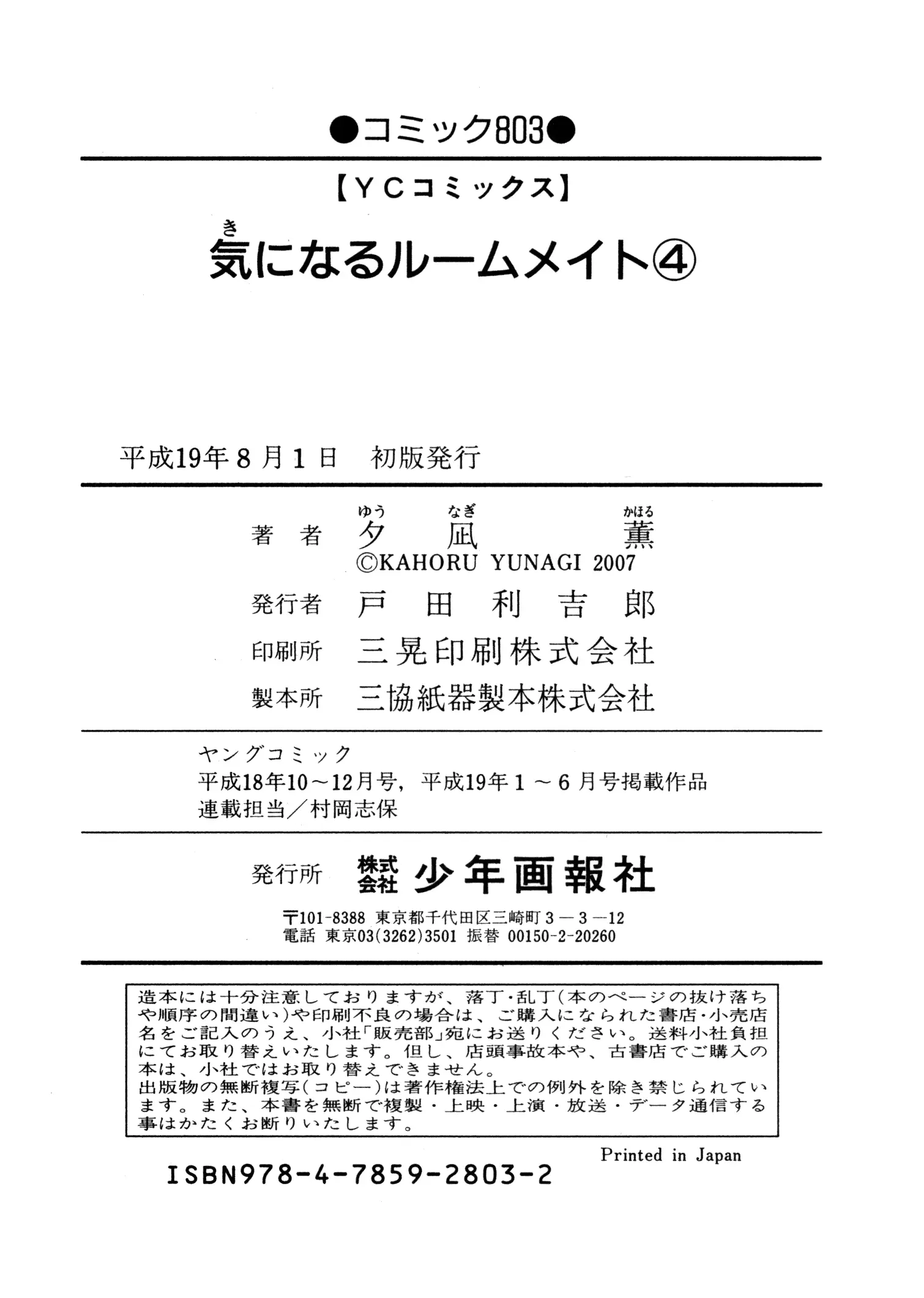 웹툰 이미지 197