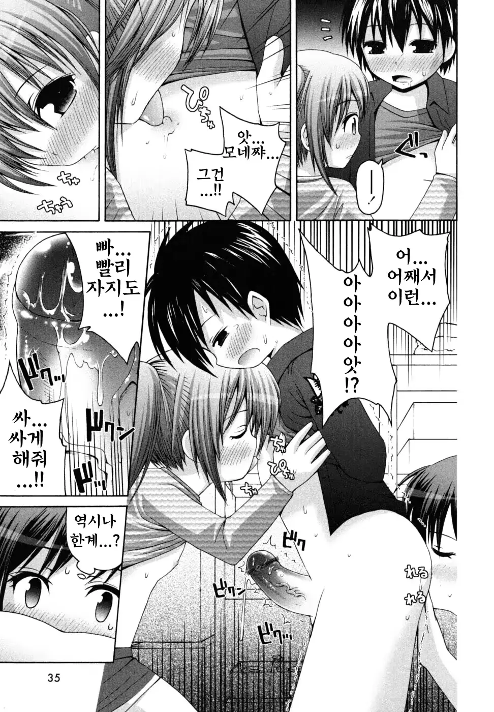 웹툰 이미지 34