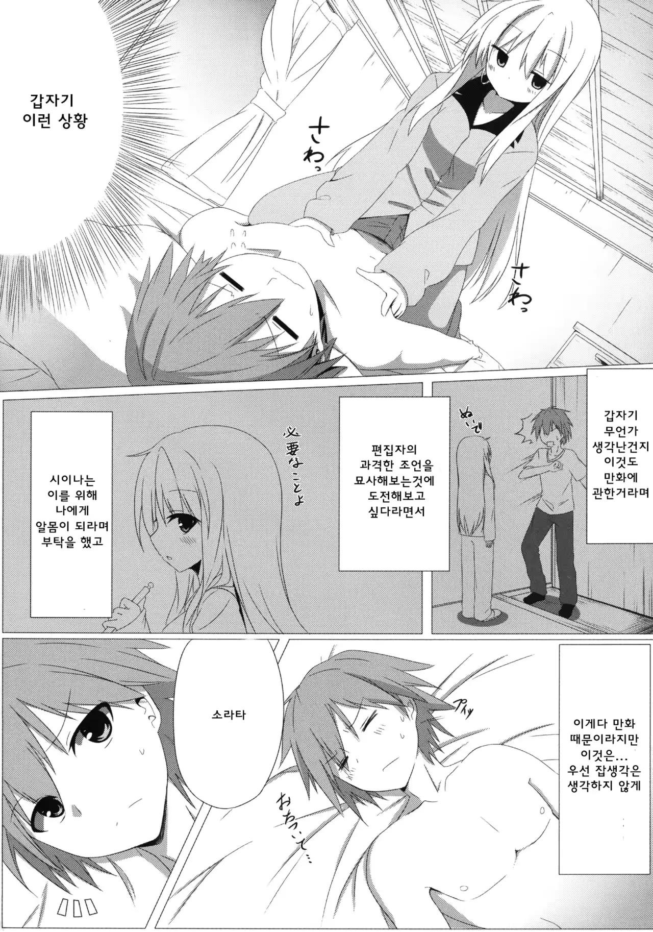 웹툰 이미지 3