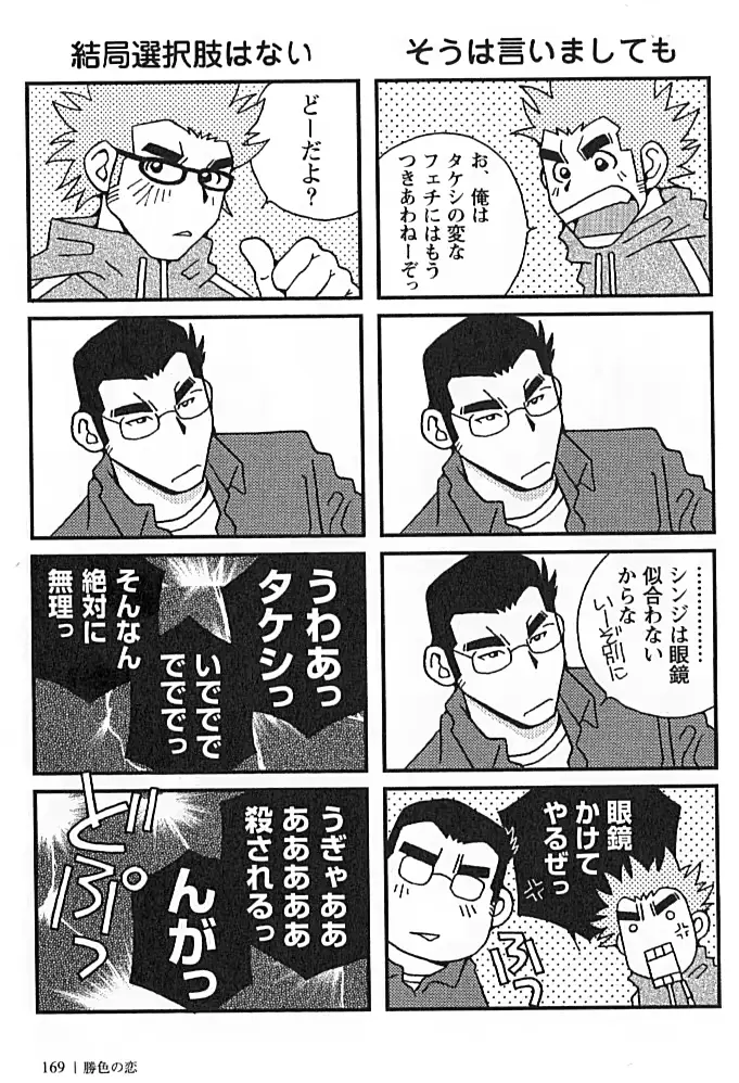 웹툰 이미지 167