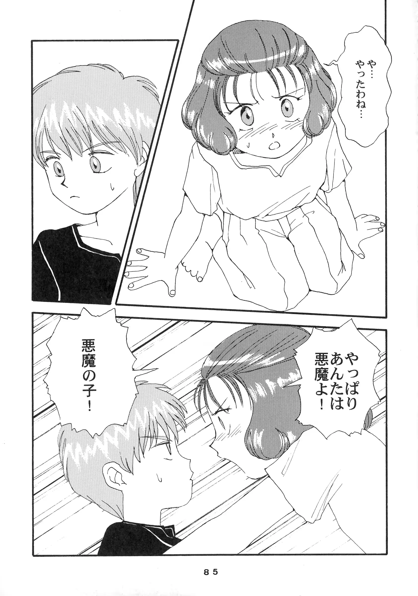 웹툰 이미지 84