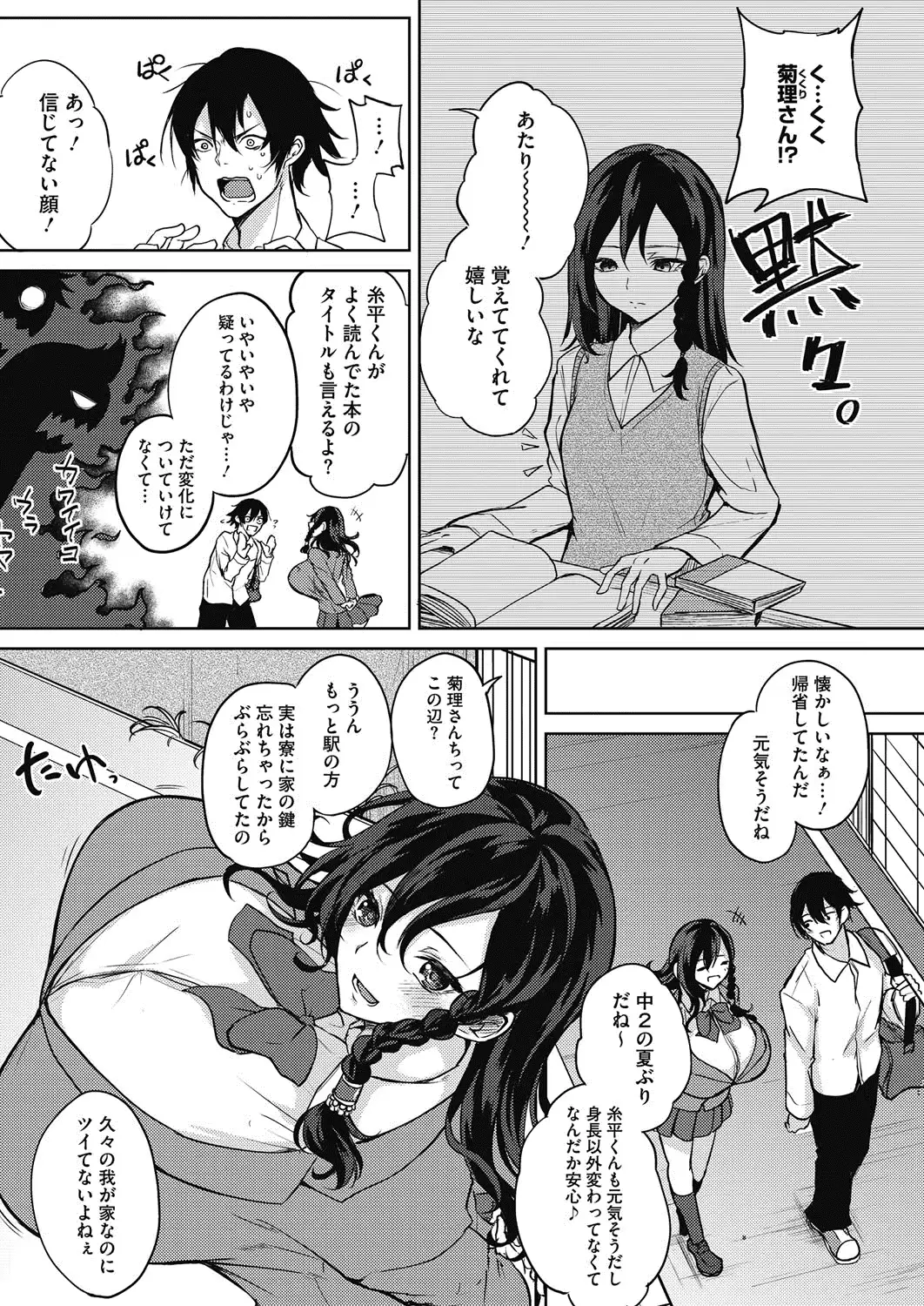 웹툰 이미지 156