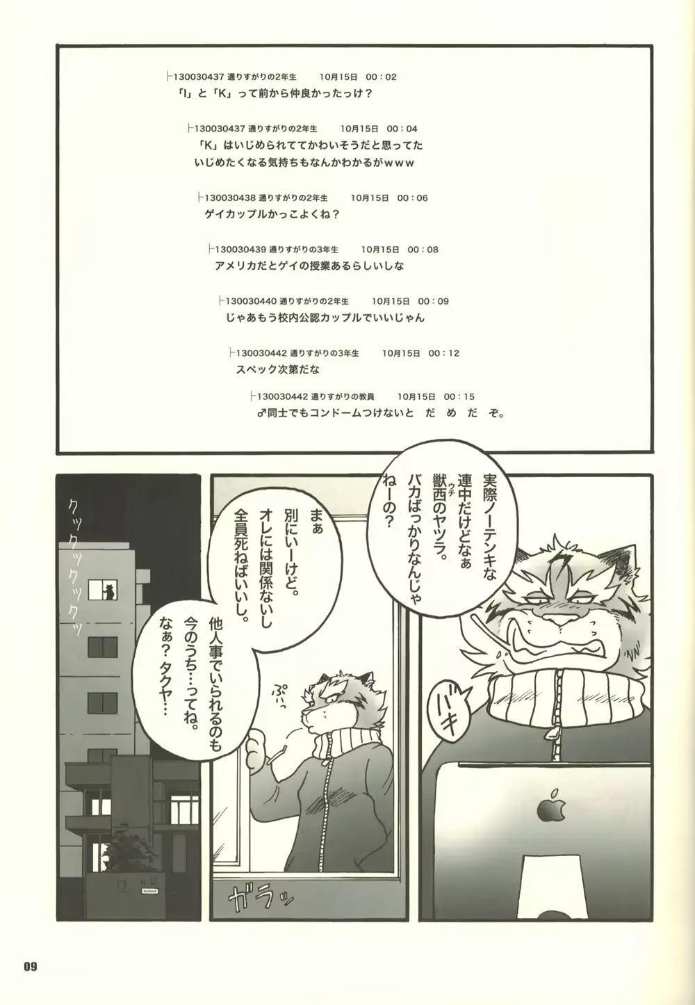 웹툰 이미지 8