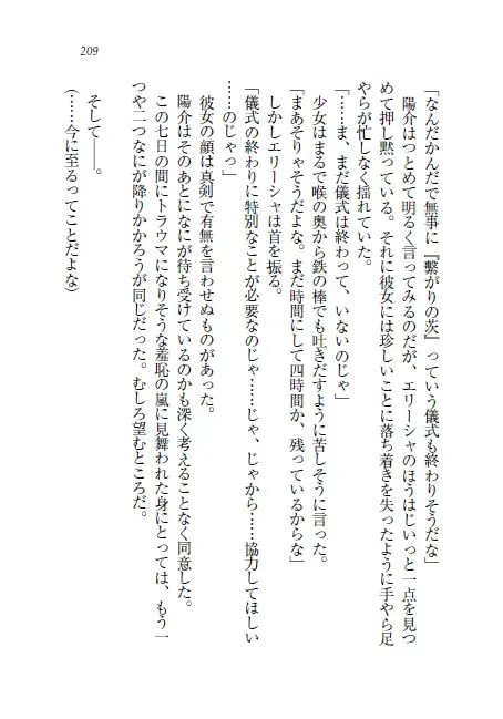 웹툰 이미지 209