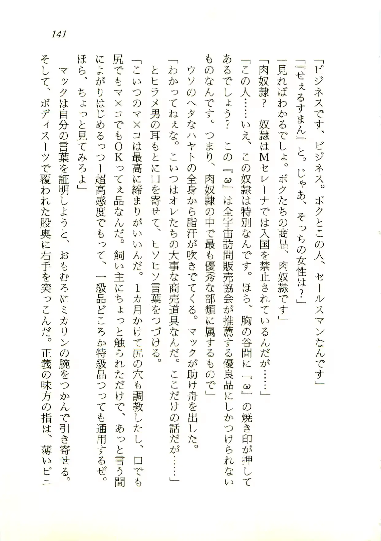 웹툰 이미지 141