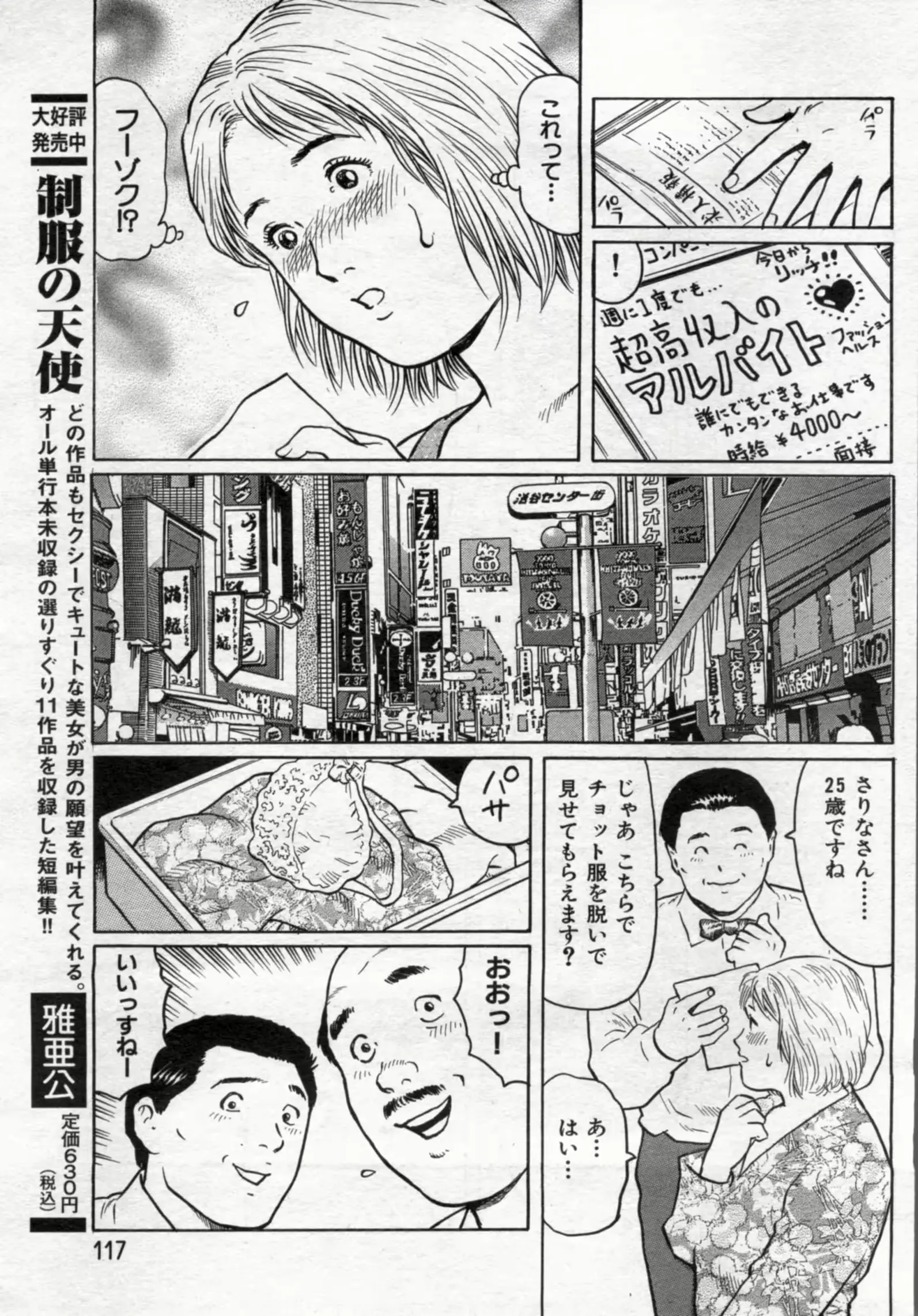 웹툰 이미지 116