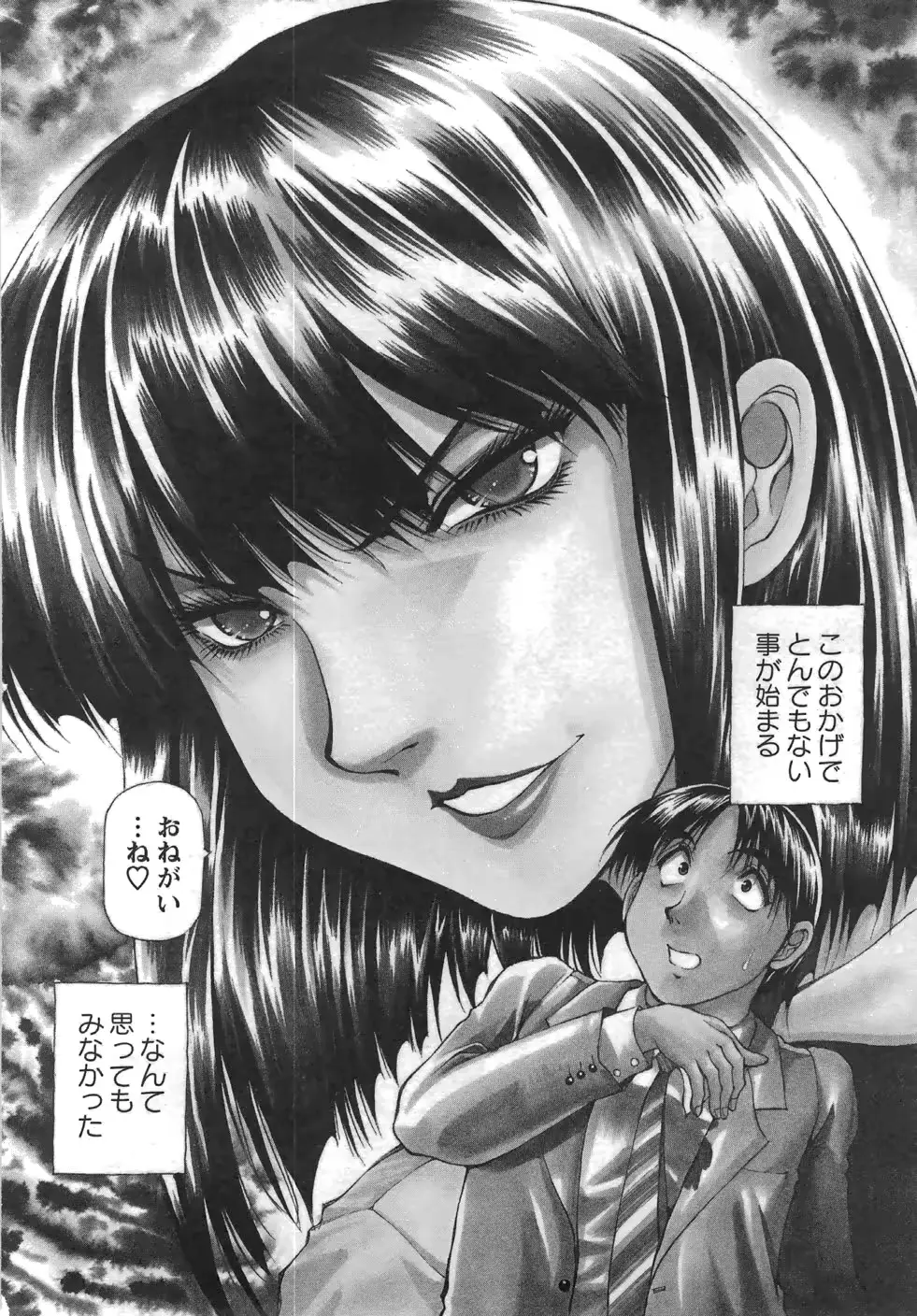 웹툰 이미지 82