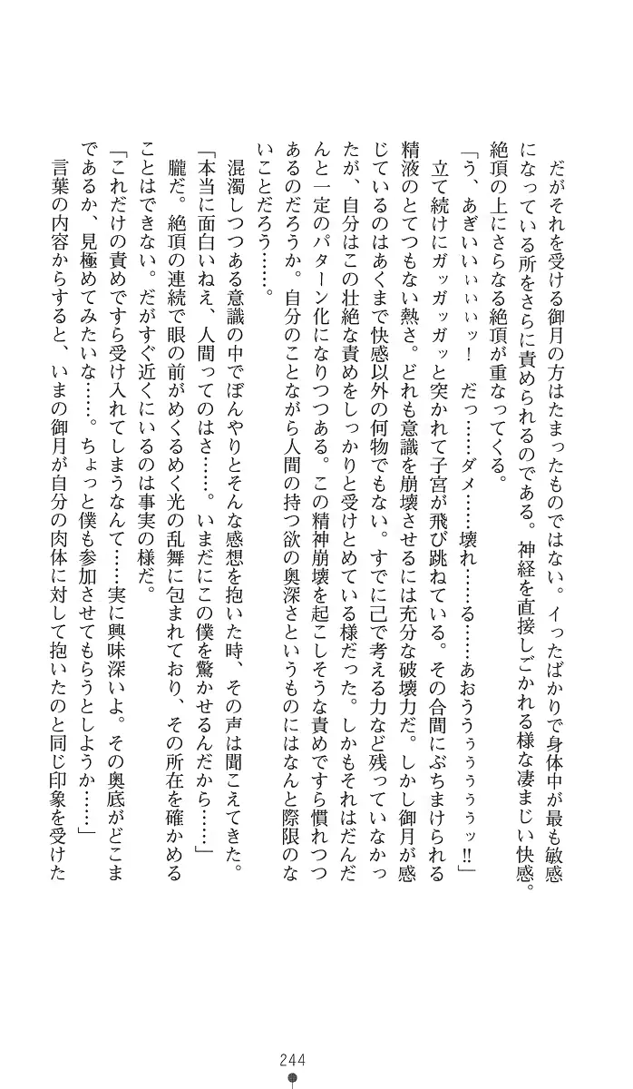 웹툰 이미지 258