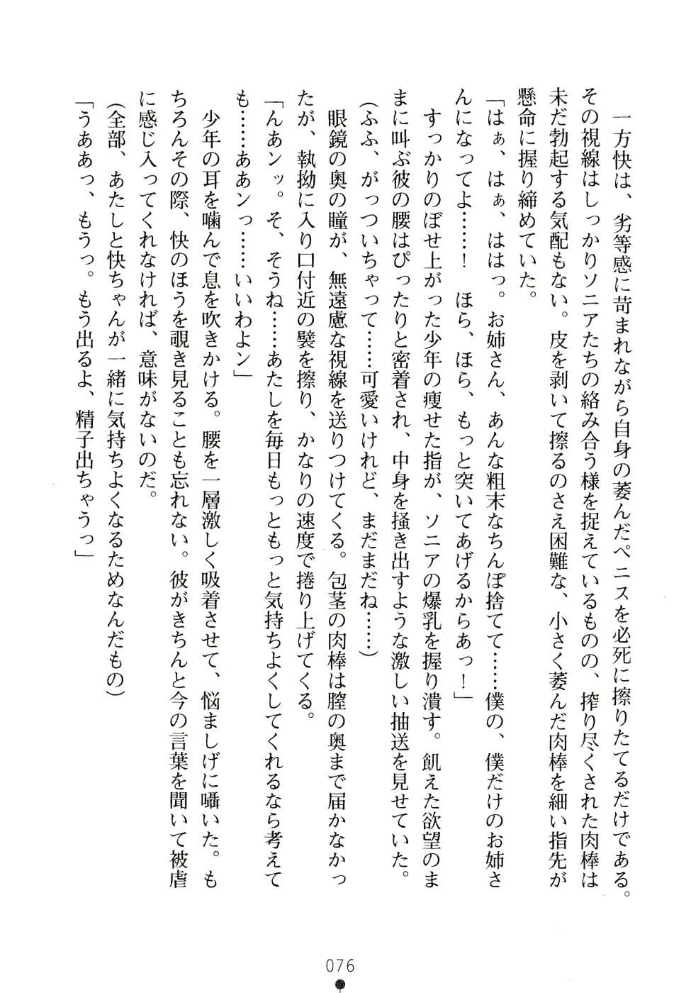웹툰 이미지 89