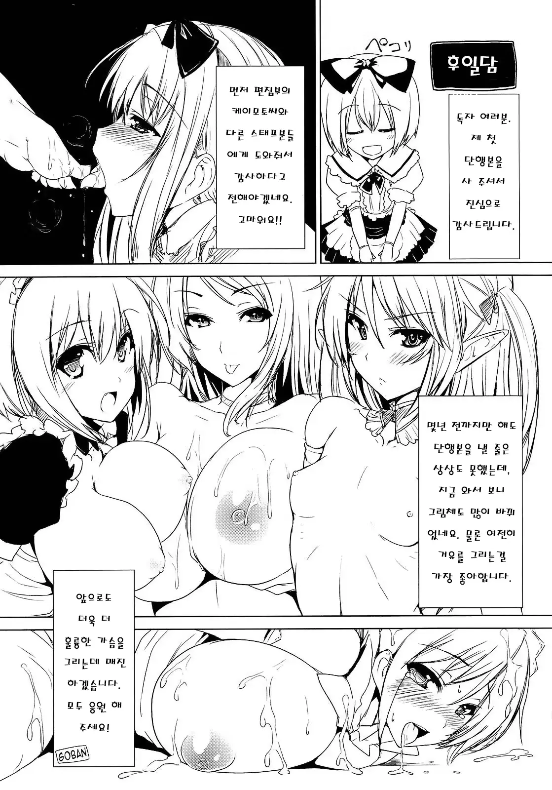 웹툰 이미지 199