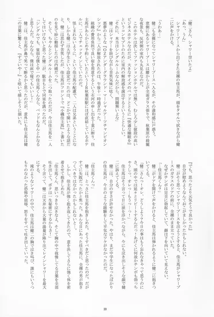 웹툰 이미지 28