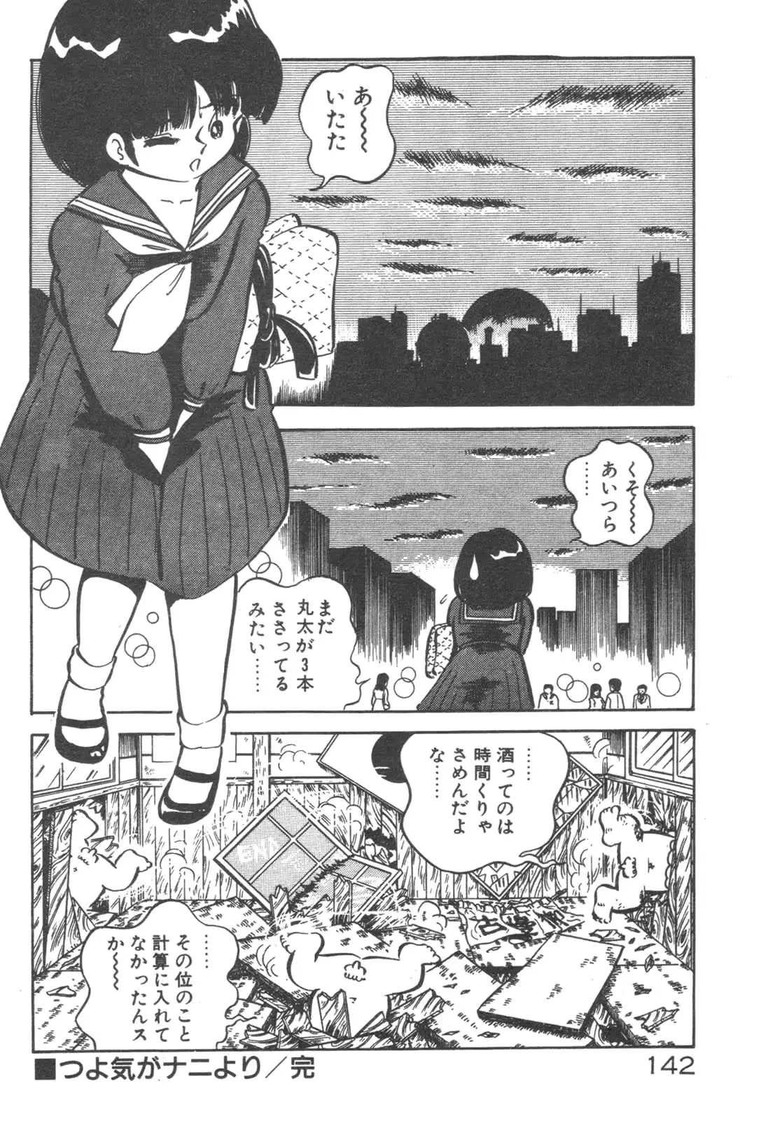 웹툰 이미지 143