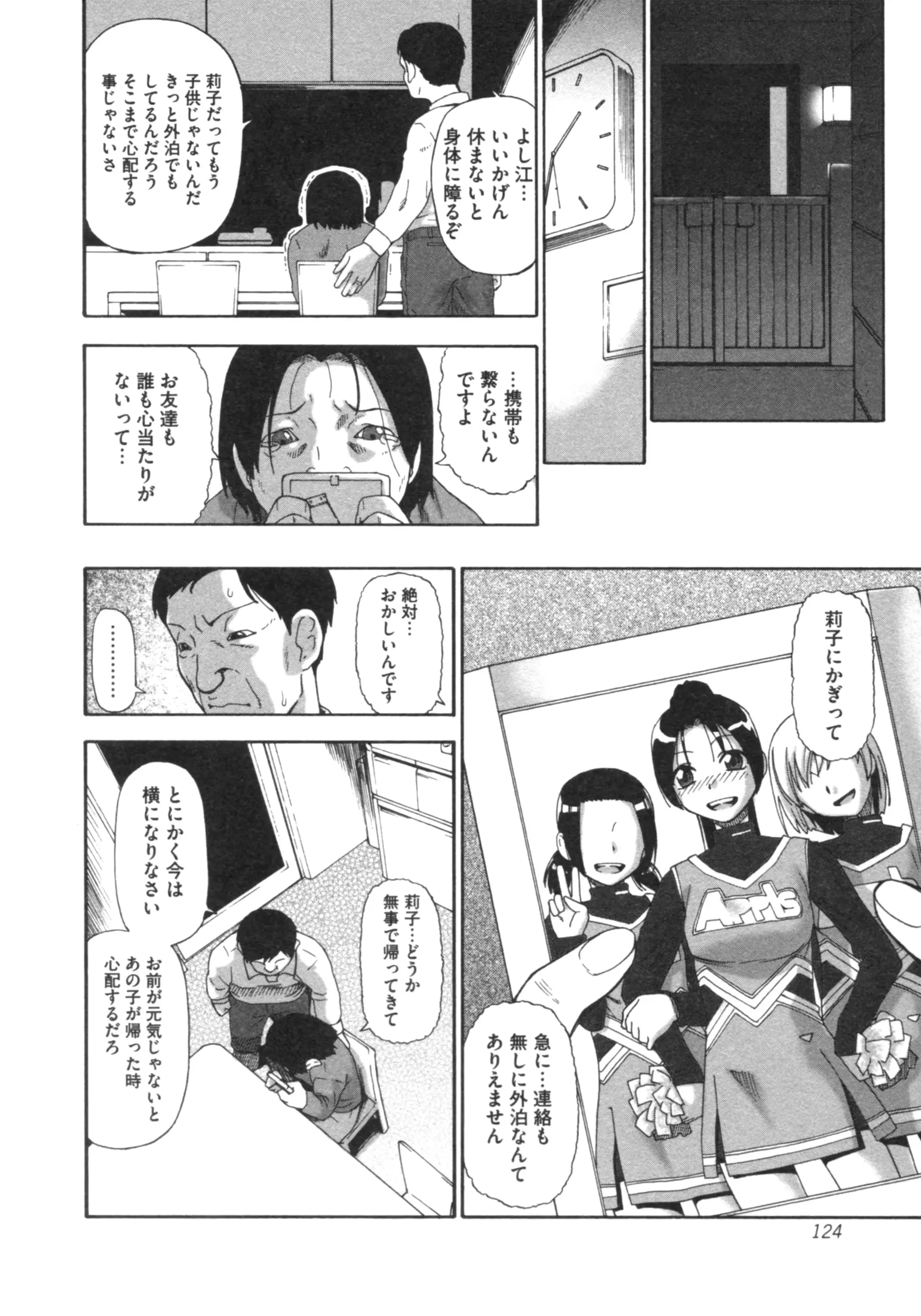 웹툰 이미지 122