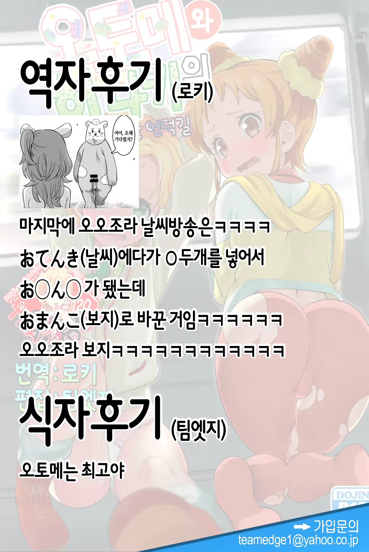 웹툰 이미지 18