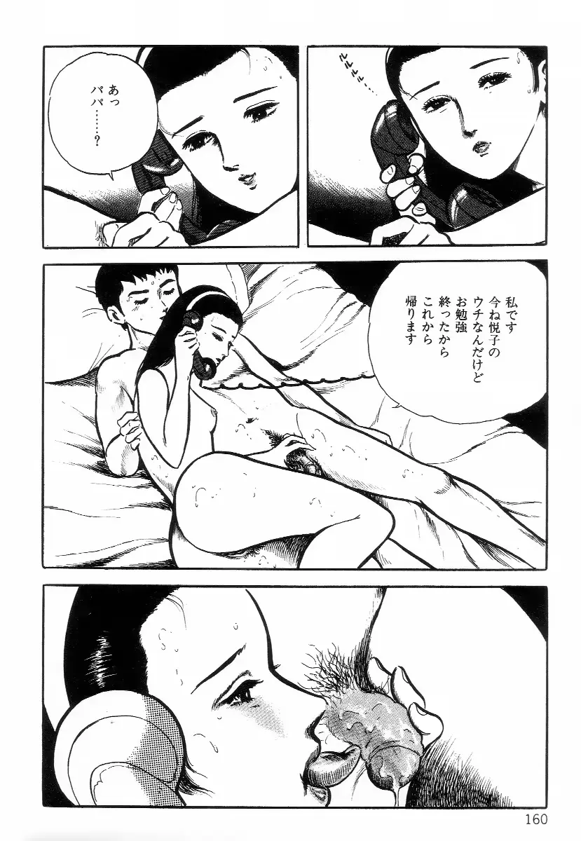 웹툰 이미지 167
