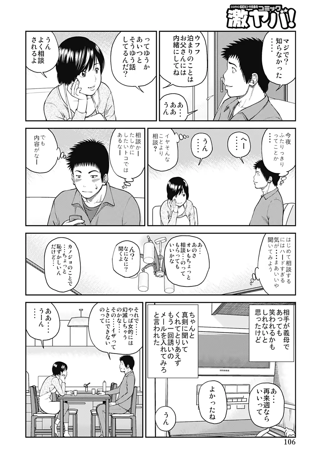 웹툰 이미지 105