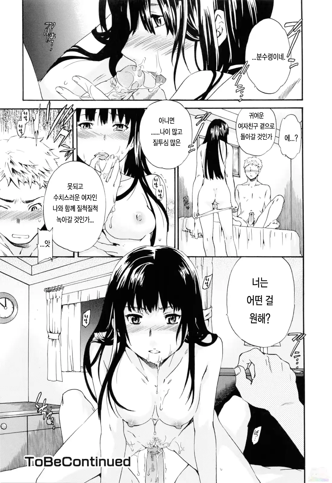 웹툰 이미지 61