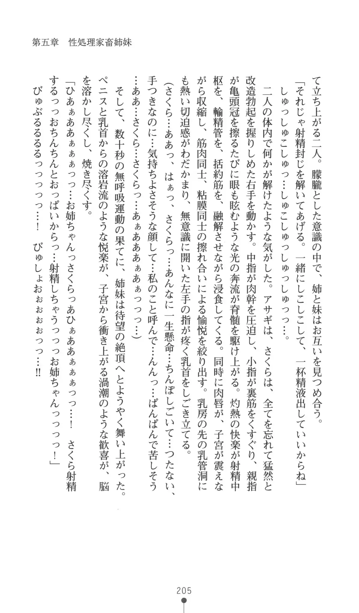 웹툰 이미지 205