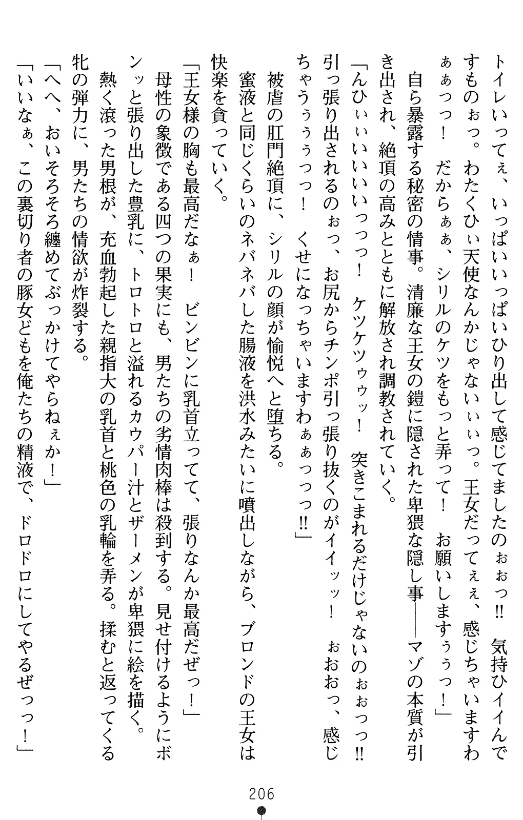 웹툰 이미지 205