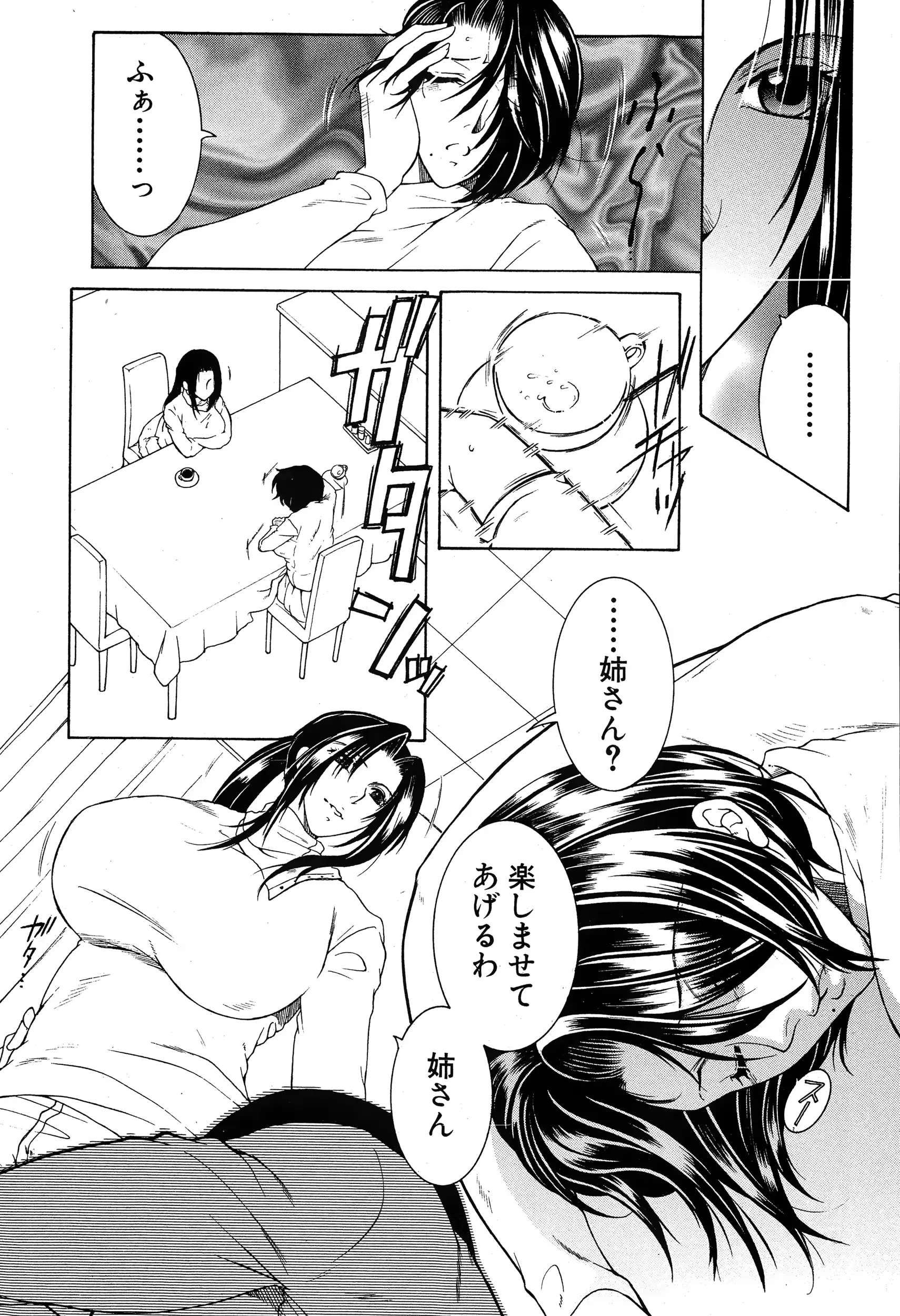 웹툰 이미지 190