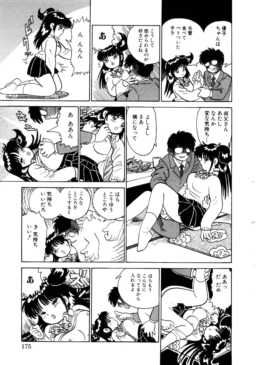 웹툰 이미지 176