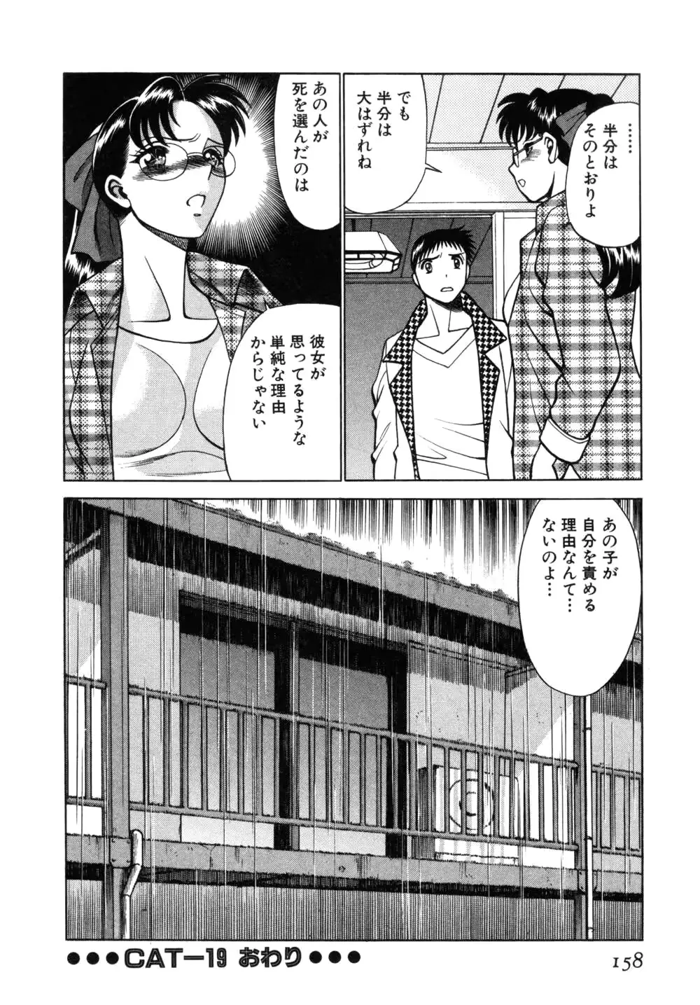 웹툰 이미지 161