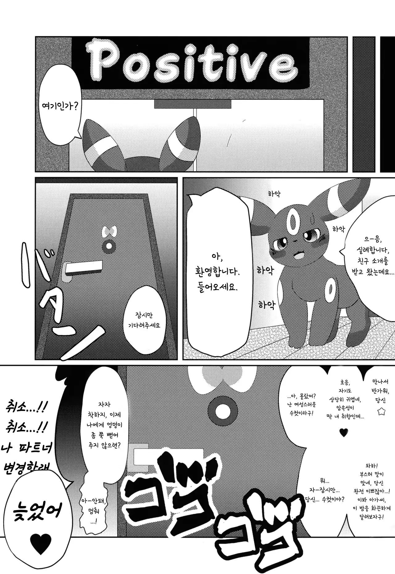 웹툰 이미지 27
