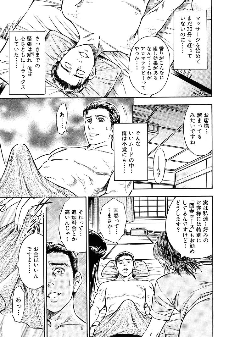 웹툰 이미지 141