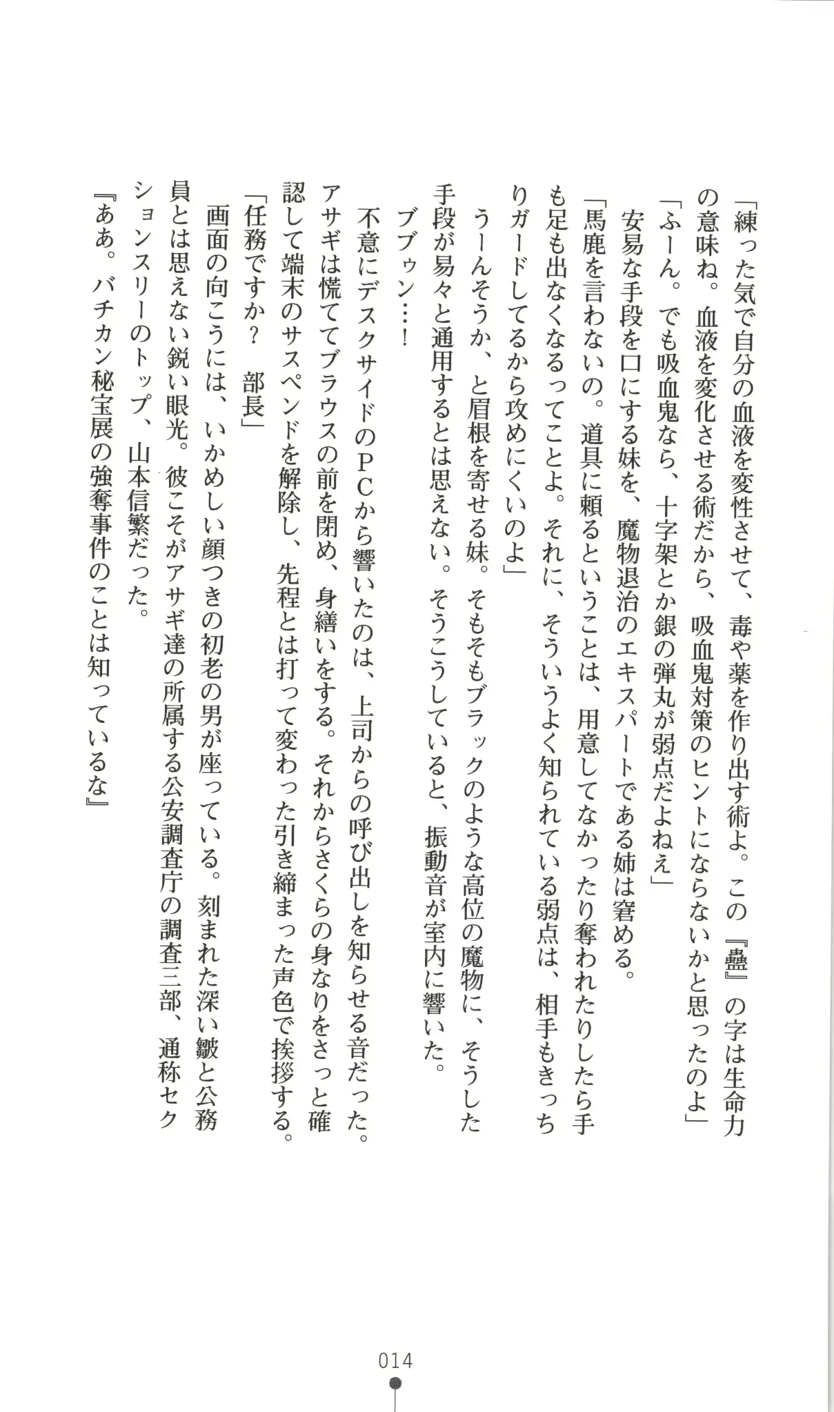 웹툰 이미지 14