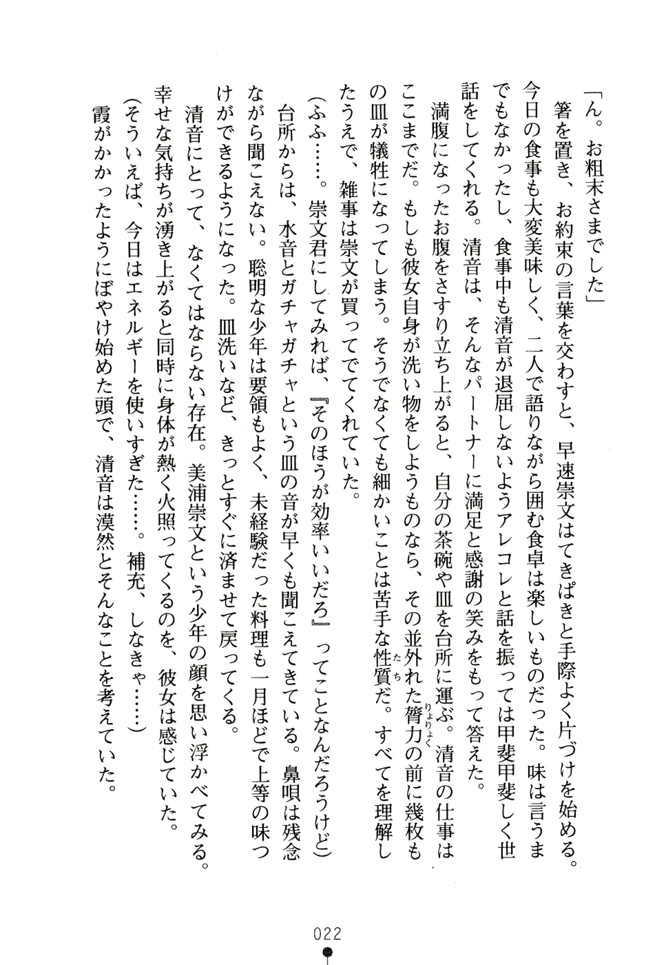 웹툰 이미지 35