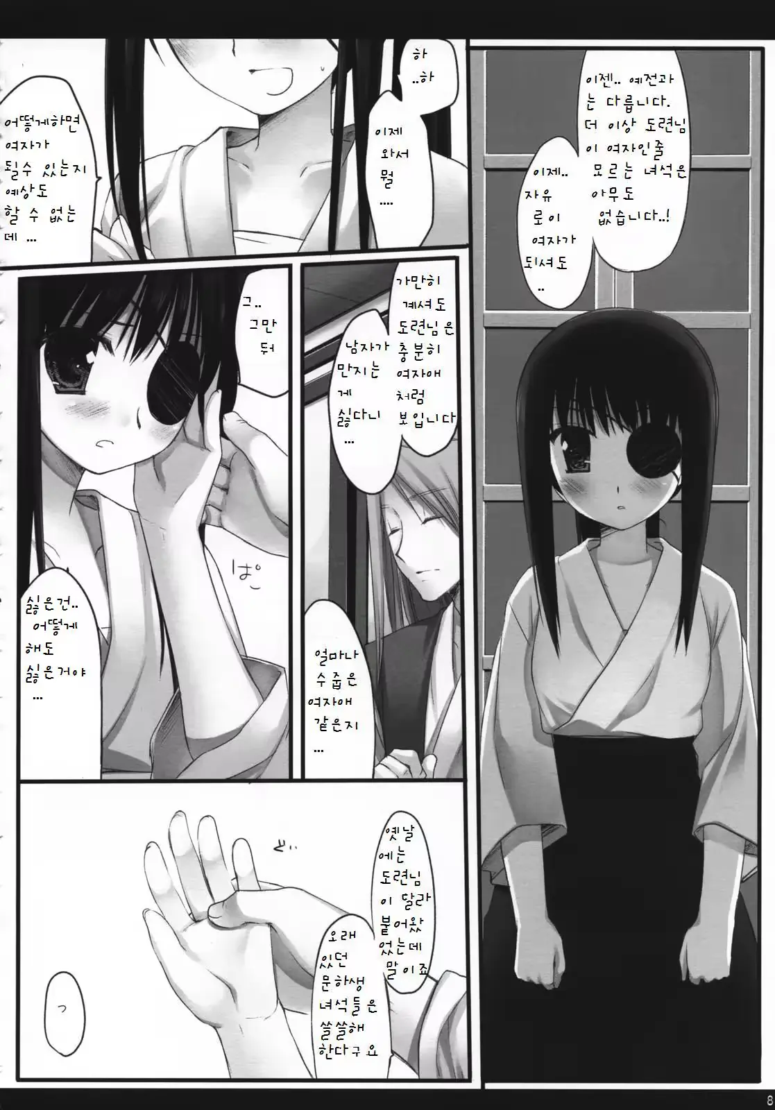웹툰 이미지 6