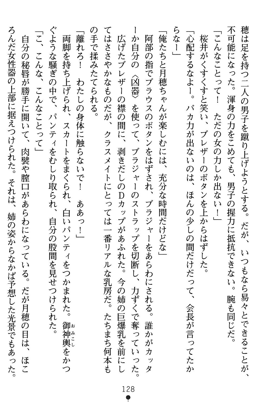 웹툰 이미지 142