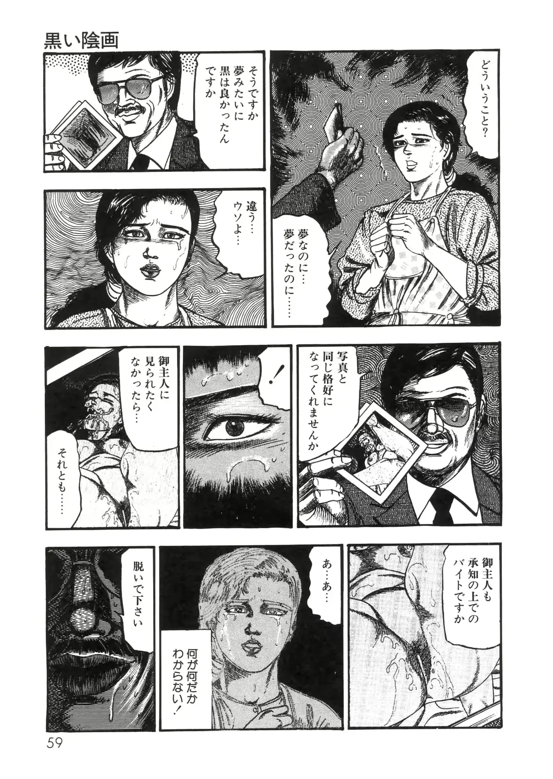 웹툰 이미지 51