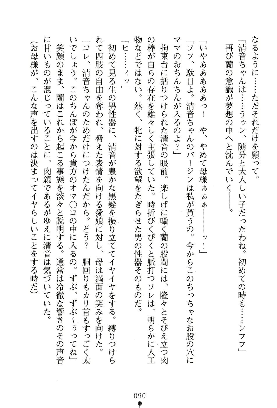 웹툰 이미지 103